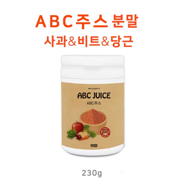   에너데이 abc주스 분말 가루 사과 당근 비트 레드비트 식이섬유 우르솔산 클렌즈주스 에이비씨주스 몸신 내장지방 abc주스만들기 먹는법 1통