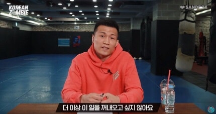 정찬성 오르테가 박재범 폭행 싸대기 관련 발언 영상