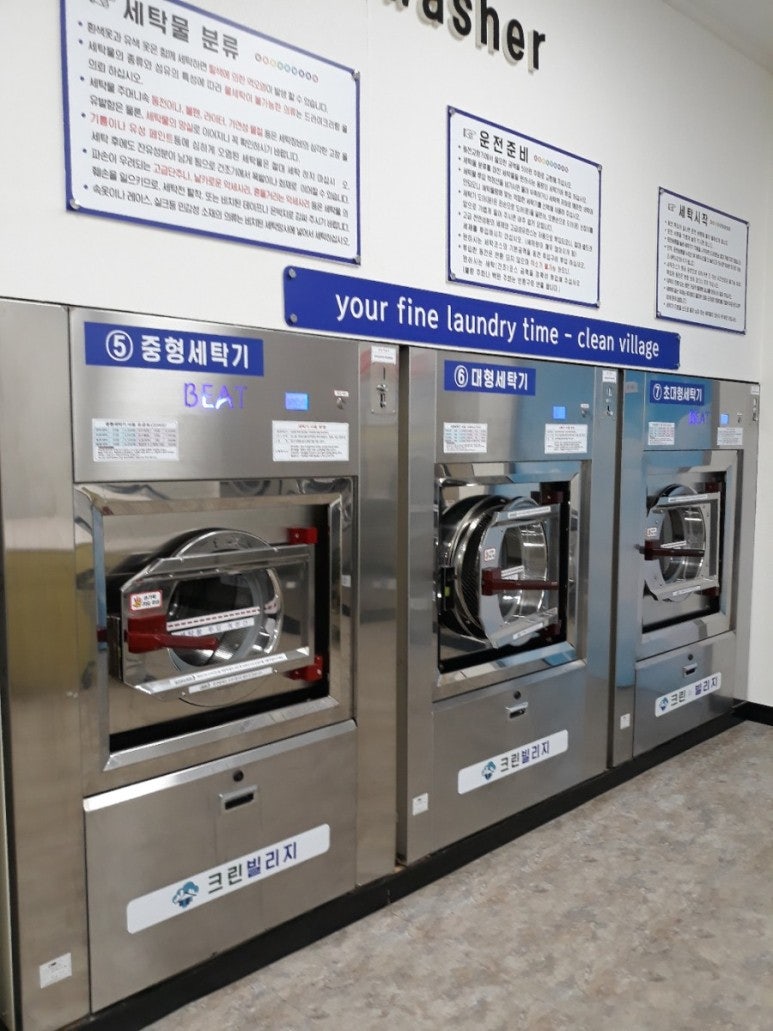 24시 무인 셀프빨래방 