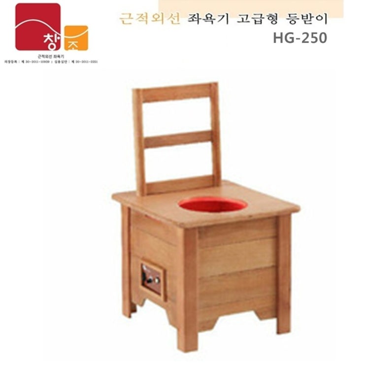 {꿀딜 베스트6} 근적외선좌욕기 - 근적외선 좌욕기 고급형 HG-250,  (With [자취Tip] 소식)