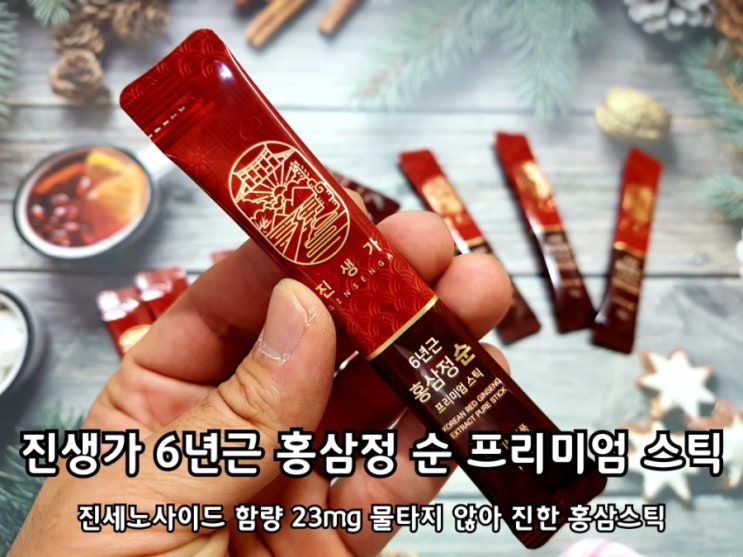 홍삼세트 프리미엄으로 해야하는 이유! 홍삼세트 프리미엄으로 해야하는 이유!