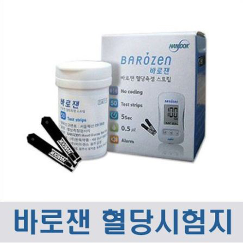 한독 바로잰 혈당측정지, 200매입 추천해요 한독 바로잰 혈당측정지, 200매입 추천해요