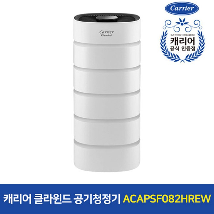 (정품 공식인증) 캐리어 공기청정기 ACAPSF082HREW 당일출고 추천해요 (정품 공식인증) 캐리어 공기청정기 ACAPSF082HREW 당일출고 추천해요