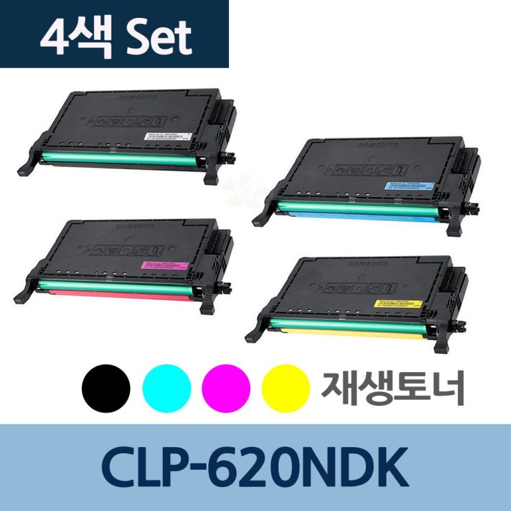   리필세트전문색토너재생 극 NOpl  4363셋난 단일품 단일품
