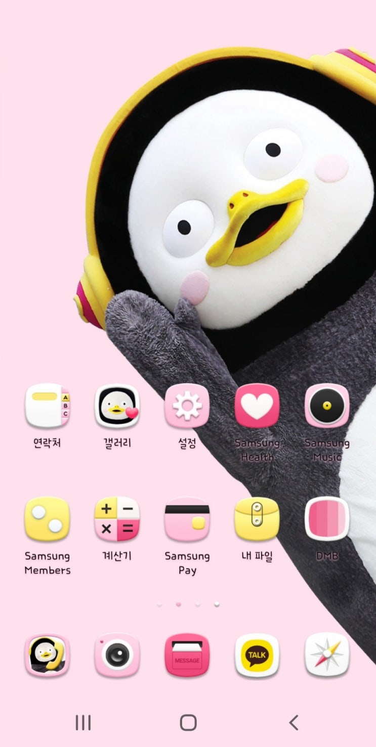  펭하 #핑크펭수 #갤럭시테마