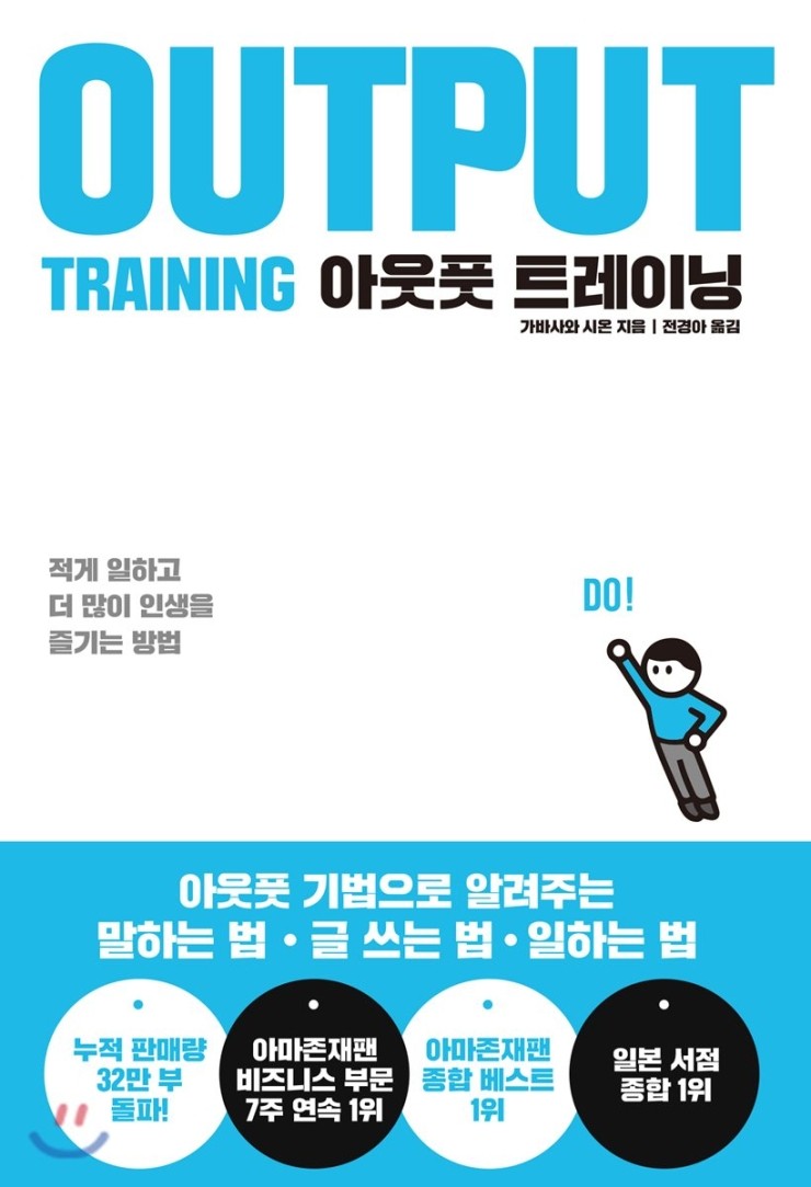 꿈꾸는 온라인독서인증모임 프로젝트 / 20일차 / 아웃풋 트레이닝 / 168p 꿈꾸는 온라인독서인증모임 프로젝트 / 20일차 / 아웃풋 트레이닝 / 168p