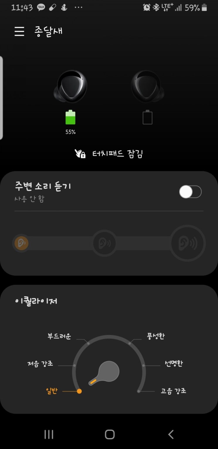  블로그씨_최근 우울한 일