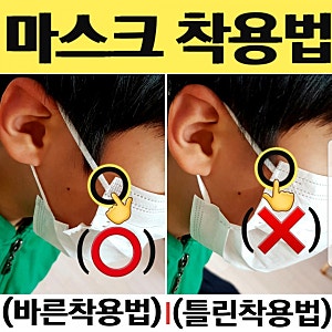 덴탈 일회용 마스크 쓰는법, 앞뒤 구분하고 끼는법