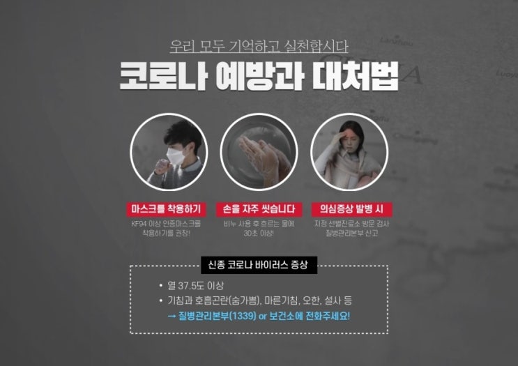  함께 노력해서 코로나19 극복합시다! 저 최윤희가 함께하겠습니다!