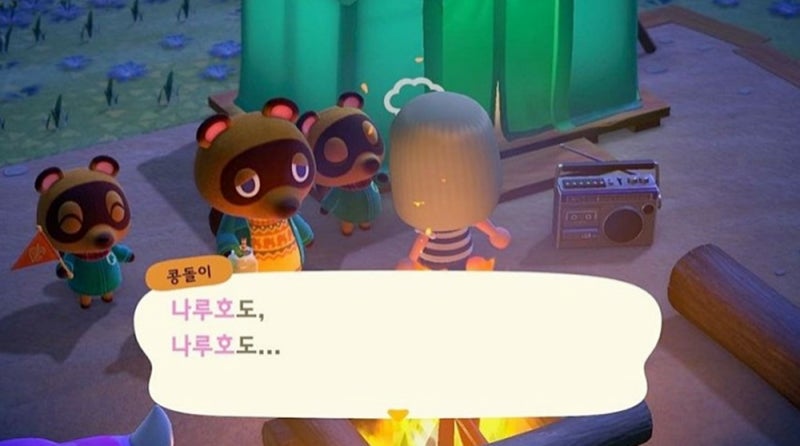모여봐요 동물의숲 섬이름 Best 모음 + 추천! : 네이버 블로그 모여봐요 동물의숲 섬이름 Best 모음 + 추천! : 네이버 블로그
