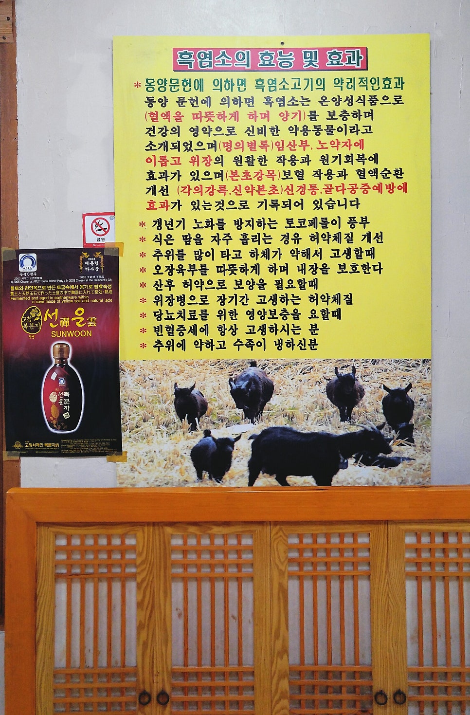 솔밭염소탕 사진 5