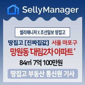  땅집고 [진짜 집값] 서울 마포구 망원동 ‘대림2차’ 84 7억1000만원
