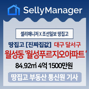  땅집고 [진짜 집값] 대구 달서구 월성동 ‘월성푸르지오아파트’ 84.92 4억1500만원