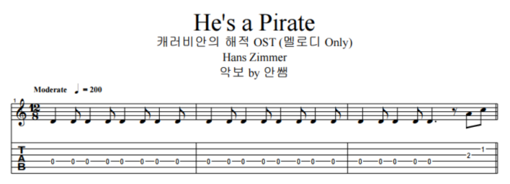 캐러비안의 해적 OST - He's a Pirate (멜로디 Only) [기타TAB악보]