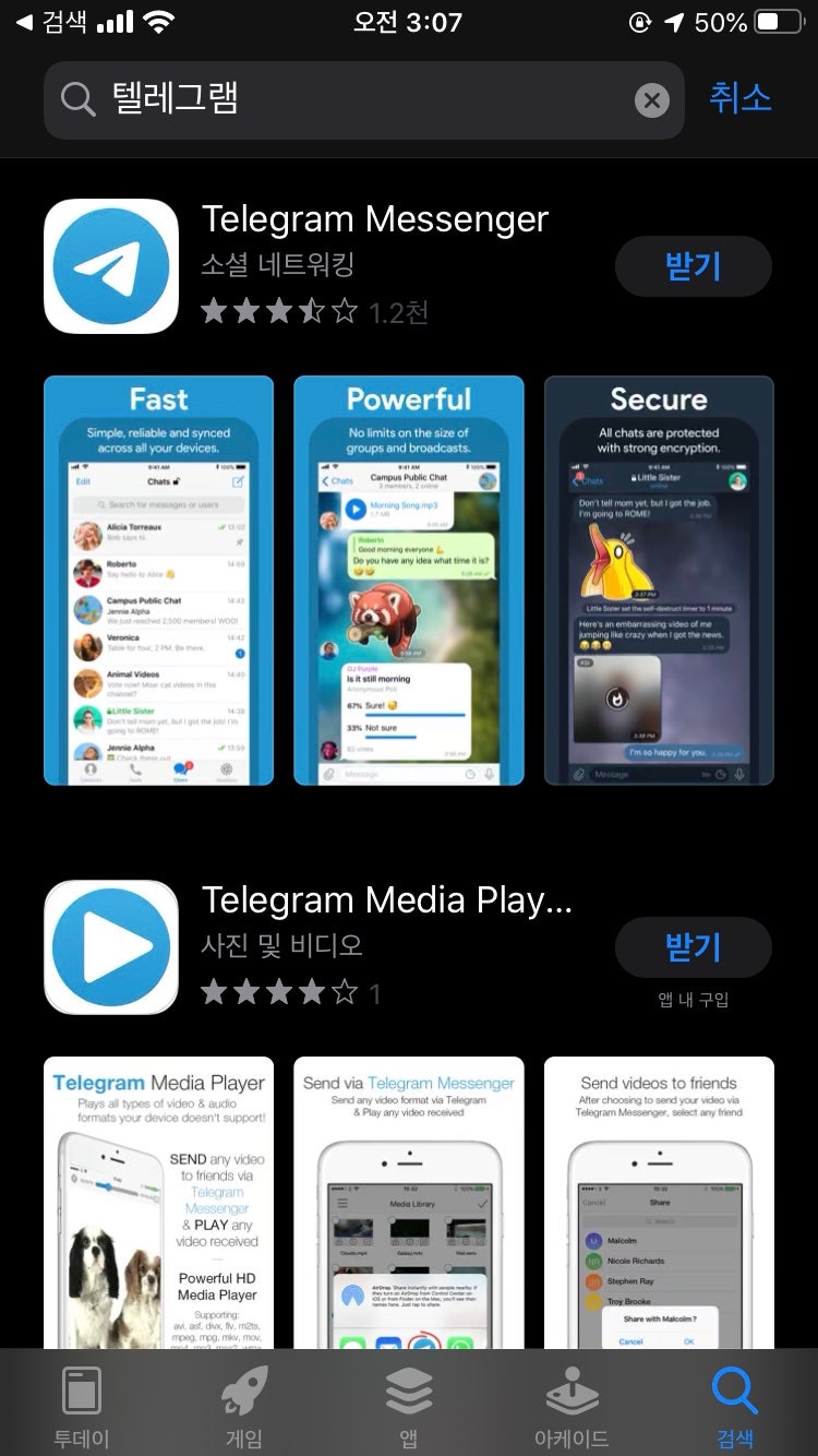 텔레그램 가입 및 탈퇴하기 (+탈퇴법 추가) : 네이버 블로그