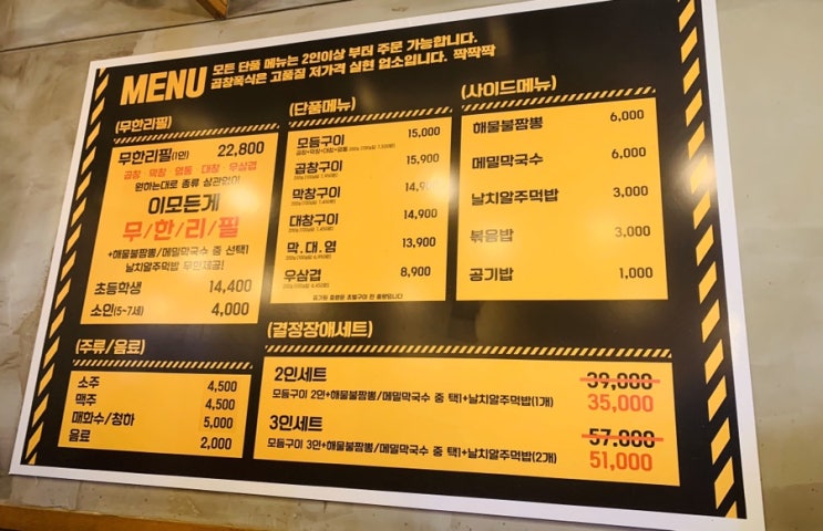  [맛집] 전주 신시가지 곱창 맛집-곱창폭식