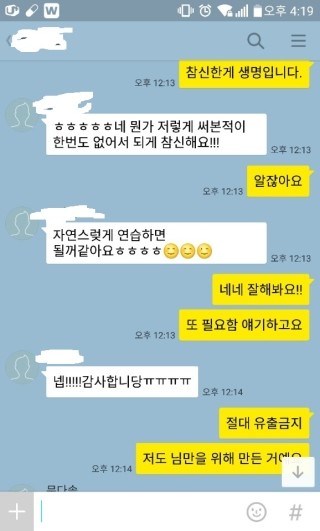  롯데그룹 자소서 쓰는법 참고하세요!!(항목별 중점사항 파악)
