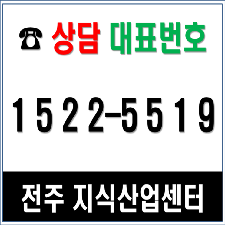  전주 만성지구 '스페이스온' 지식산업센터 분양정보
