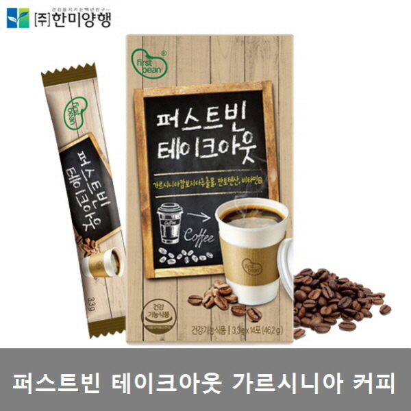 한미양행 퍼스트빈 테이크아웃 가르시니아 커피 아메리카노 3.3gX14포(1박스), 14포, 3.3g 추천해요 한미양행 퍼스트빈 테이크아웃 가르시니아 커피 아메리카노 3.3gX14포(1박스), 14포, 3.3g 추천해요