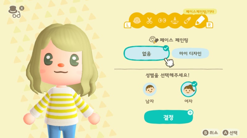 모여봐요 동물의 숲 : 너굴 마일리지+로 획득한 헤어스타일 종류 : 네이버 블로그