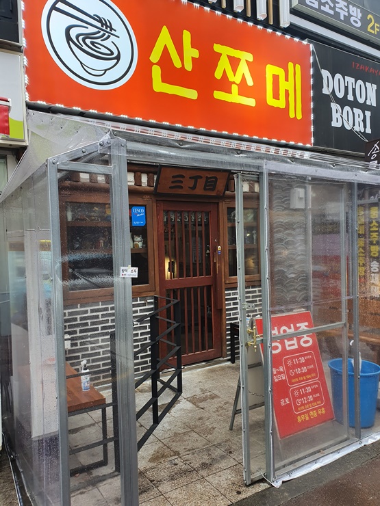  [아빠 맛집] 광주 일본 라멘 맛집, 저는 여기만 가요