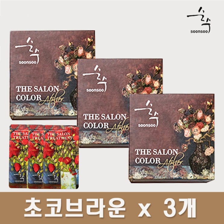  순수 더 살롱 컬러 아뜰리에 5.3 초코브라운 x 3개, 단일상품, 단일상품