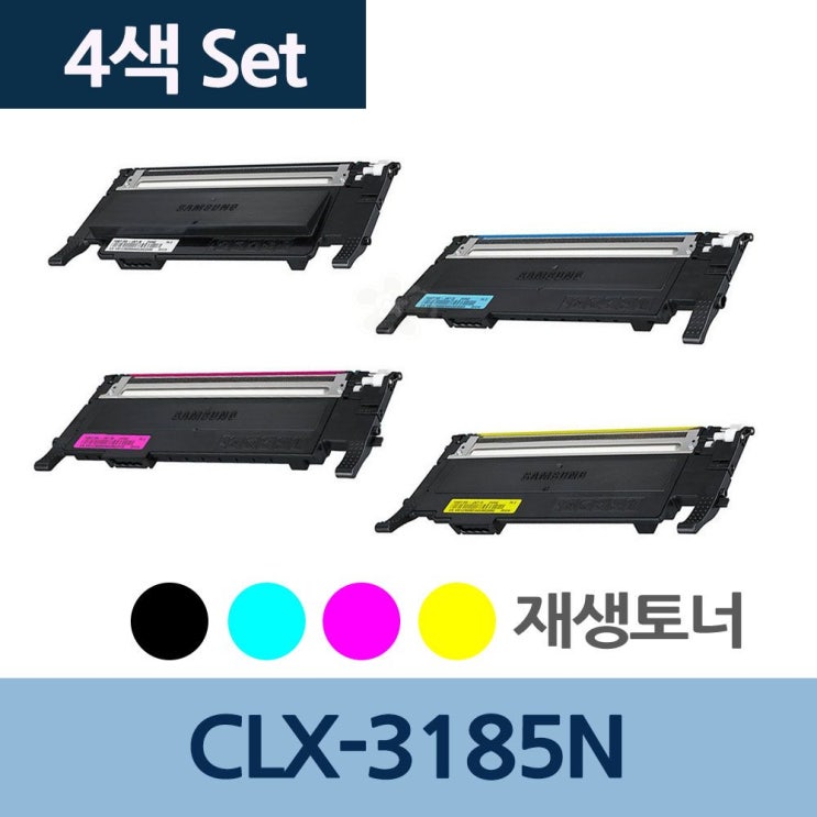   전문세트토너색재생업체 허 IVir  519쭈퀑 단일품 단일품