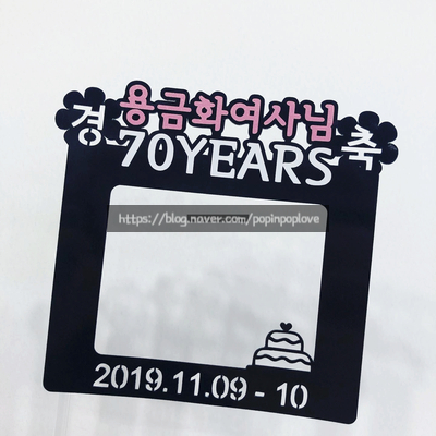  우리엄마 칠순기념 여행을 준비하신다면 :: 동작구 여행토퍼