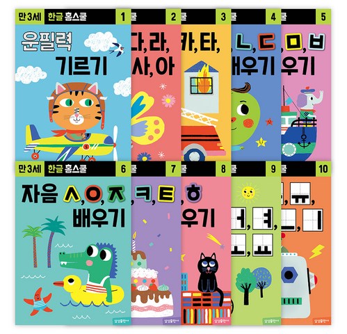  학습일반/공부법 대박 좋은 [사전예약] 한글 홈스쿨 워크북 만 3세 전 10권 세트, 삼성출판사 인기순위