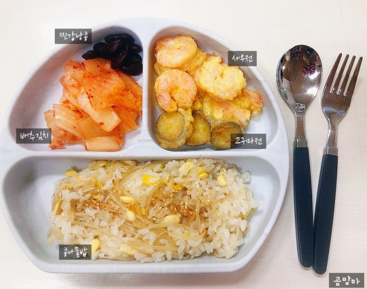  3월 첫째주 고고마의 자연 밥상 : 유아 / 어린이 식단