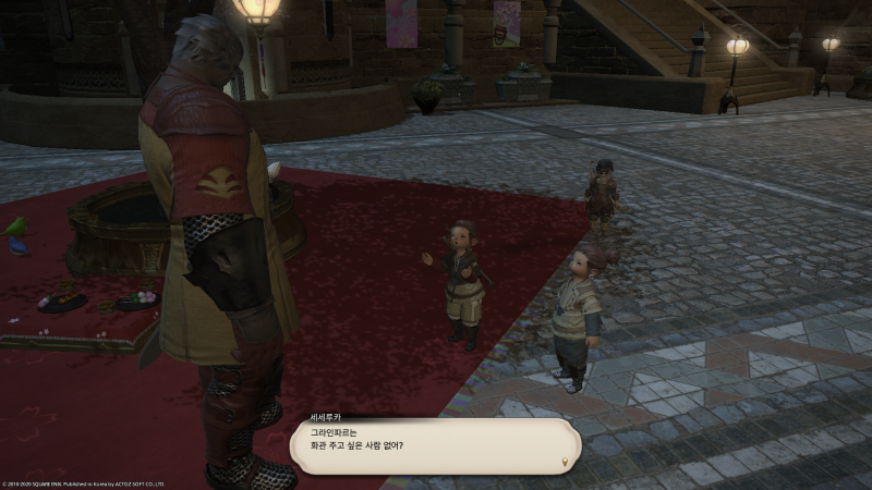 Ffxiv 3 0 메인 스토리 창천의 이슈가르드 2 구름신 비스마르크