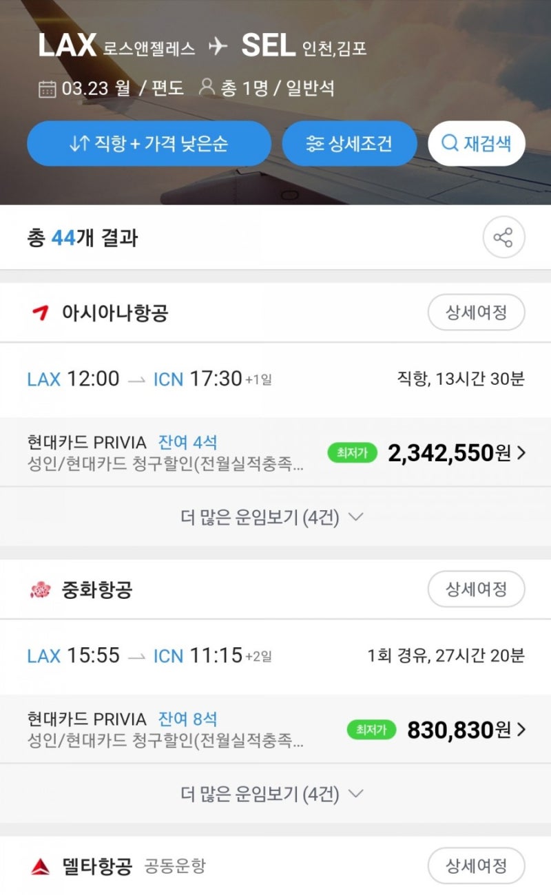 LA,뉴욕,프랑크푸르트,런던,파리-인천 항공편 근황... : 네이버 블로그 La,뉴욕,프랑크푸르트,런던,파리-인천 항공편 근황... : 네이버 블로그