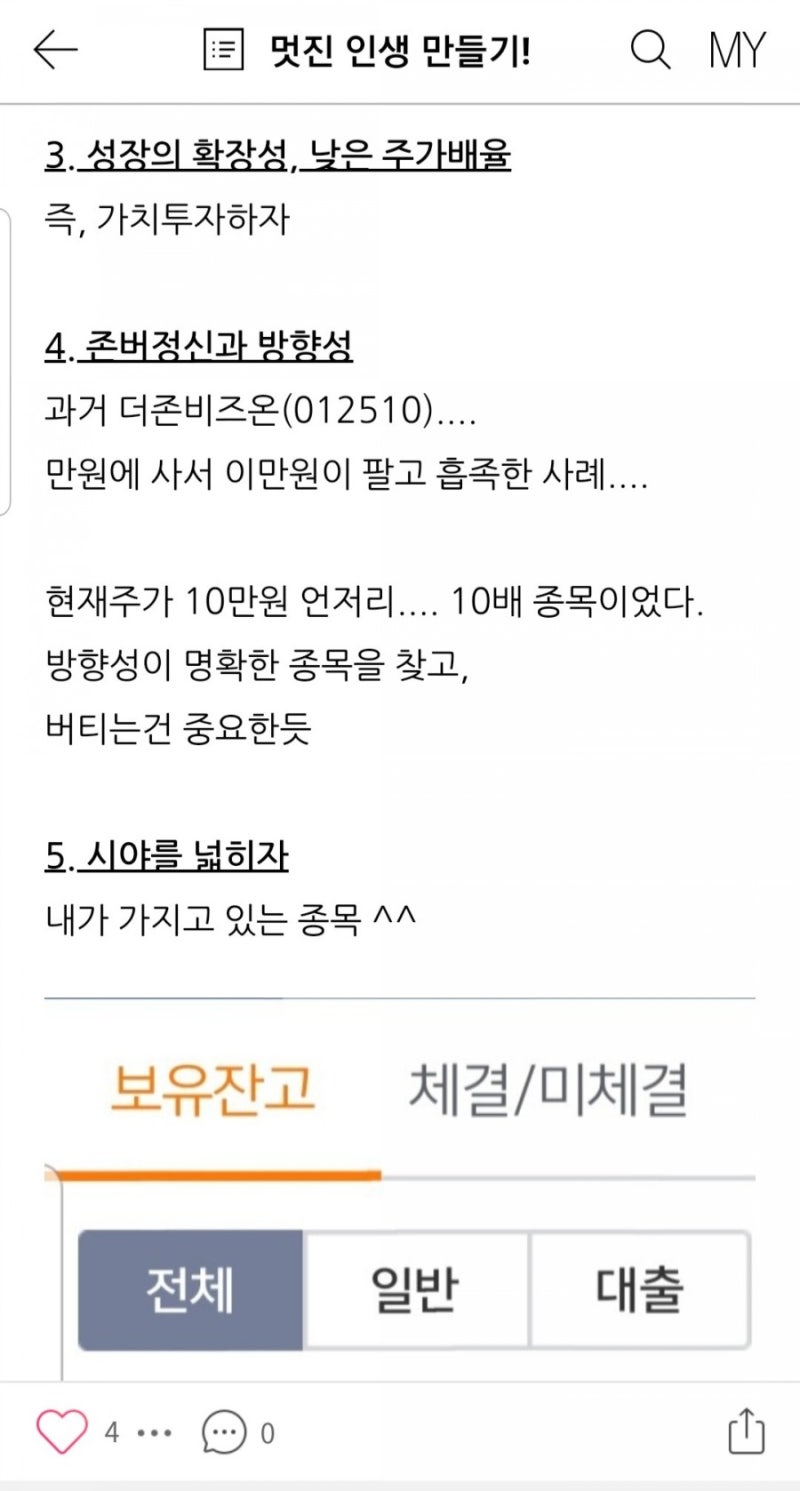 더존비즈온] 코로나 사태가 불러온 새로운 환경 + 리밸런싱시기 - 매수종목 : 네이버 블로그