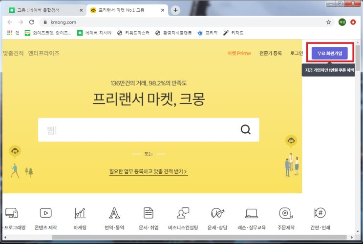  크몽 가입하고 e북(EBOOK) 등록하기