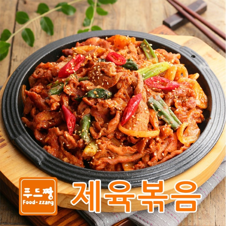푸드짱식품 제육볶음 400g 2팩 추천해요 푸드짱식품 제육볶음 400g 2팩 추천해요