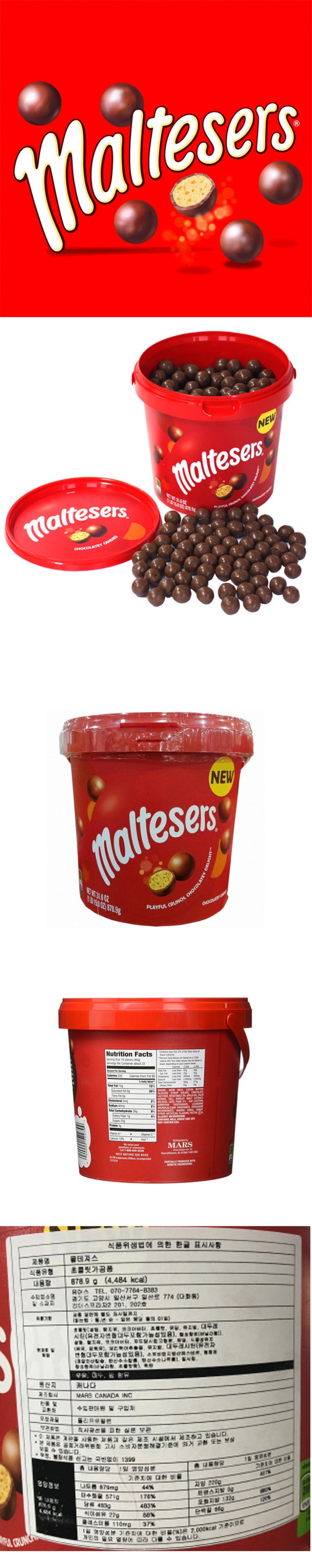 몰티져스 초코볼 파는곳 878.9g 대용량 초코볼 (국내발송) 몰티져스 초코볼 파는곳 878.9g 대용량 초코볼 (국내발송)