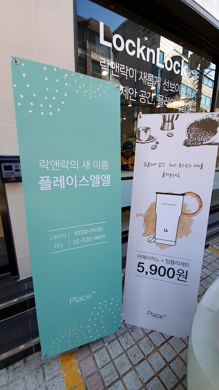  [전지적 주주 시점] 플레이스엘엘 서초점 방문후기