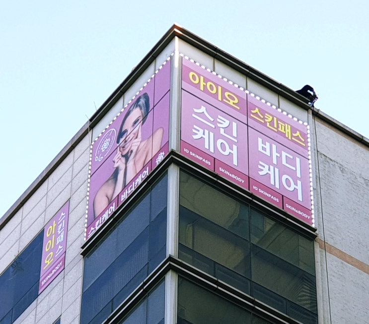  부천간판 전문업체  실내간판 실외간판 시공후기