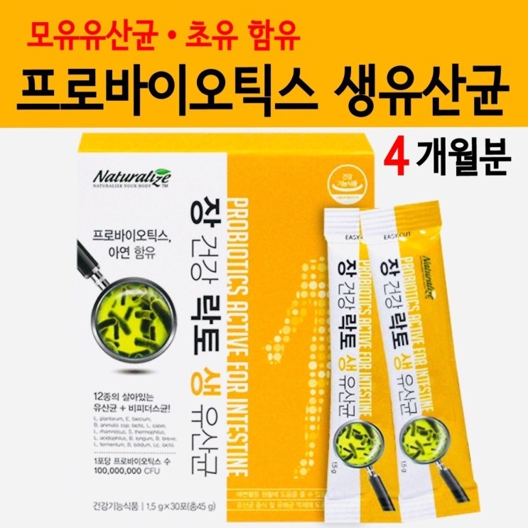 포스트바이오틱스 프리 프로바이오틱스 모유유래유산균 가루 락토바실러스 분말 비만세균 초유유산균 방탄 생존 생유산균 차 초유분말 람노서스 퍼멘텀 비피도박테리움 장내유익균 뚱보균 효능 온가족유산균, 4박스, 45g 추천해요 포스트바이오틱스 프리 프로바이오틱스 모유유래유산균 가루 락토바실러스 분말 비만세균 초유유산균 방탄 생존 생유산균 차 초유분말 람노서스 퍼멘텀 비피도박테리움 장내유익균 뚱보균 효능 온가족유산균, 4박스, 45g 추천해요