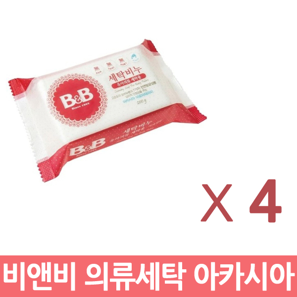 리뷰가 좋은 비앤비 유아의류용 세탁비누 아카시아, 4개 제품을 소개합니다!!