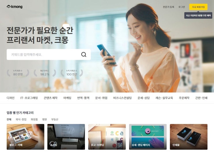  크몽 PDF 전자책 재능기부 사이트 구매 후기