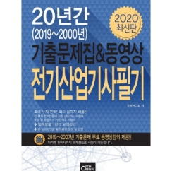  전기산업기사필기