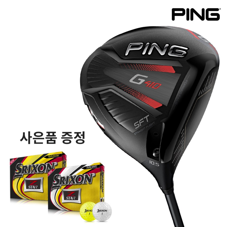  핑g410드라이버 가격비교하면서 구매하는  TIP!
