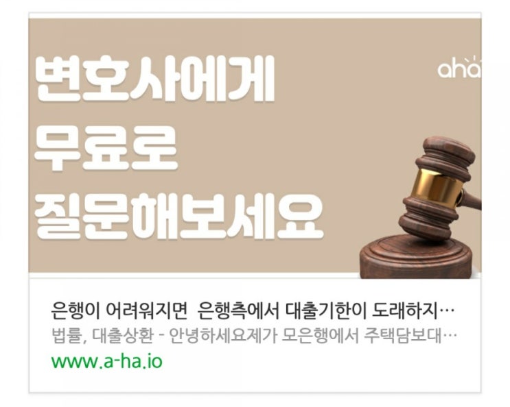  [법률]은행이 어려워지면 대출만기 전에도 원리금을 한번에 갚으라고 요구할 수 있나요?
