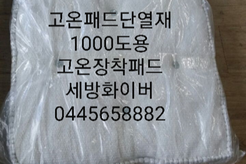 Ceramic Fibre Blanket Ceramic Fiber Wool Isowool Heat Insulation 1260  degree 130kg/m3