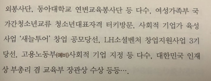  【14번째 쓰기】 맨땅에서 시작하는 너에게, 책을 읽고