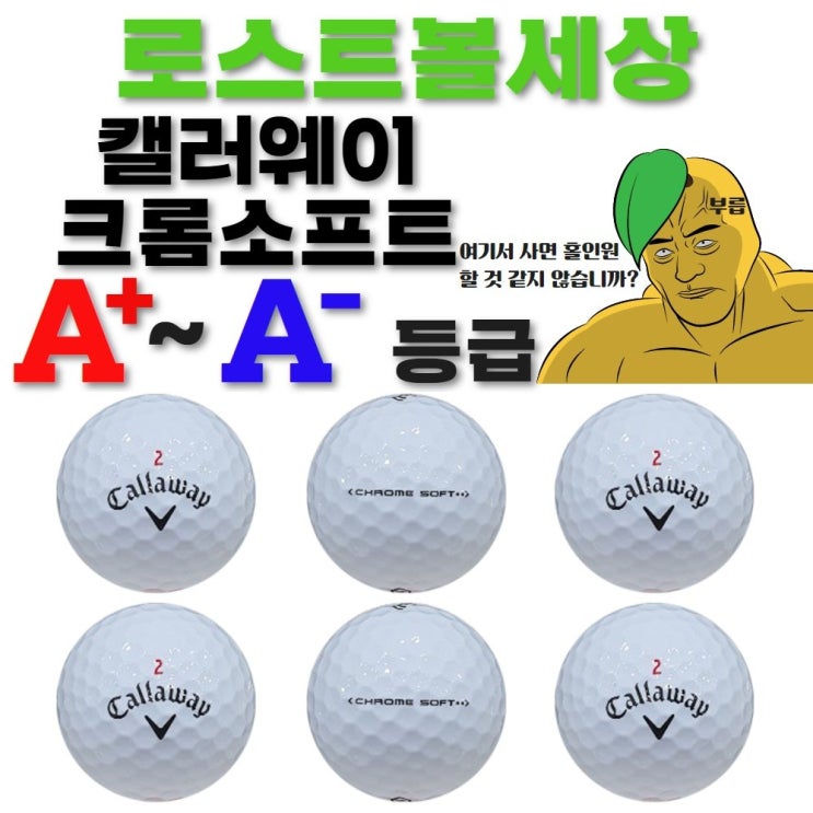  <최저가>크롬소프트로스트볼 Top 20 꿀정보예요~