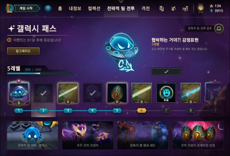 롤 현질금액 알아보자 롤에 쓴돈 138만원? : 네이버 블로그 롤 현질금액 알아보자 롤에 쓴돈 138만원? : 네이버 블로그