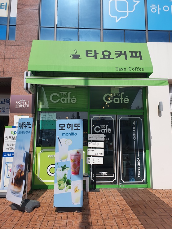  [광주 카페] 이색 커피숍 신용동 타요 커피(미니어쳐 커피숍)