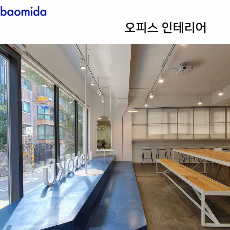  [사옥 인테리어_랩도쿠]나와 우리가 함께 하는 공간